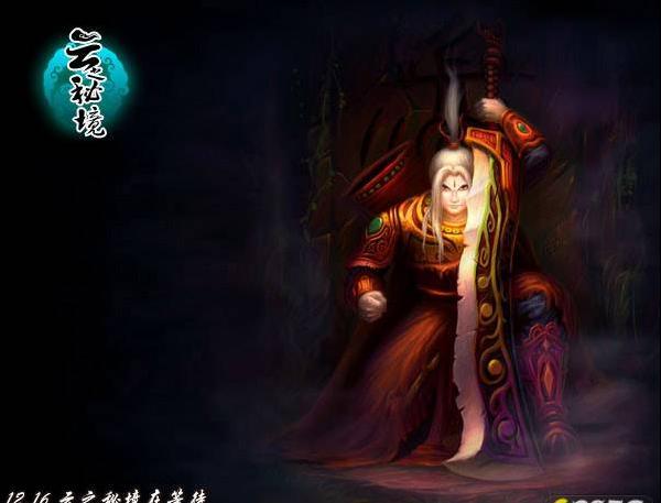 西游神魔决
