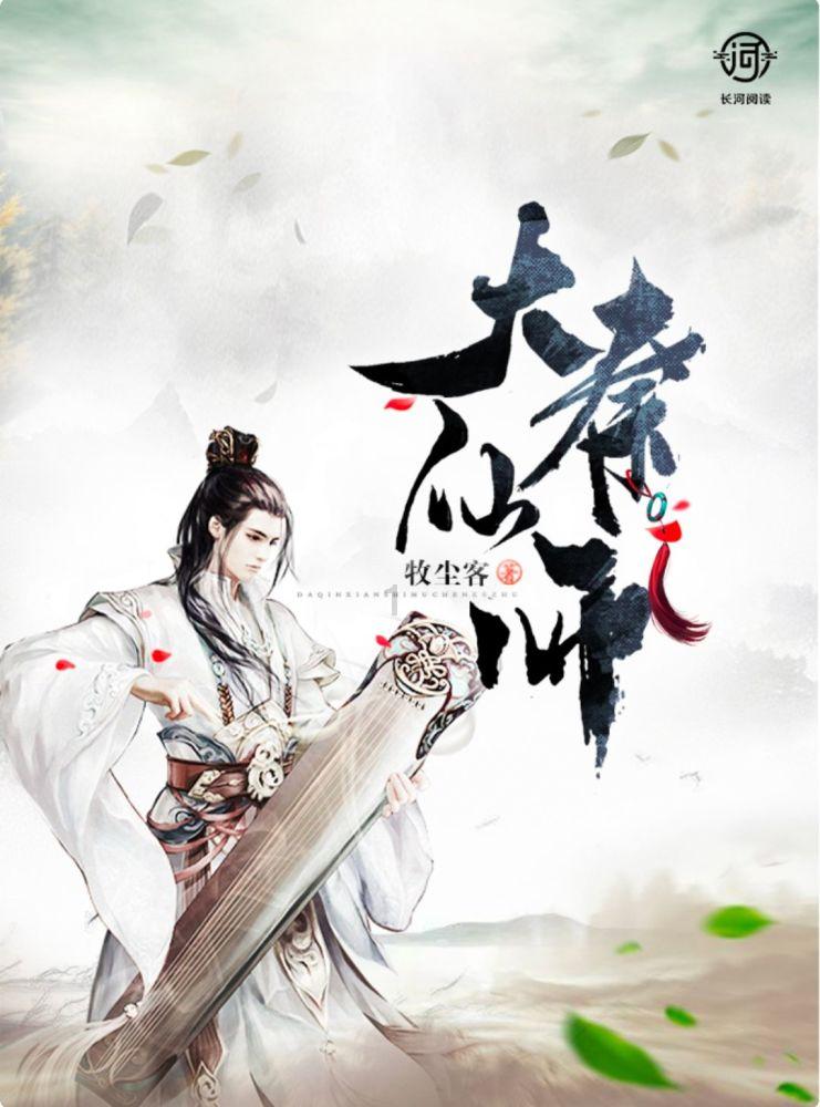 埋葬的秘密